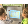 Методический комплекс "Азбука финансов" - «globural.ru» - Пенза