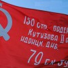 Флаг Победы - «globural.ru» - Пенза