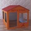 Детский игровой домик «Мастерская» - «globural.ru» - Пенза