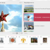 Медиа Коллекция Государственные символы России - «globural.ru» - Пенза