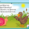 Интерактивное развивающее пособие "Наглядное дошкольное образование. Готовимся к школе. Азбука в играх" - «globural.ru» - Пенза