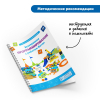 Безэкранное программирование с Роботом  Ботли (комплект для группы) - «globural.ru» - Пенза