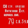 Флаг Победы - «globural.ru» - Пенза
