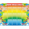 Стенд "Добро пожаловать!" 1.5x1.15 - «globural.ru» - Пенза