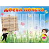 Стенд "Доска почета" - «globural.ru» - Пенза