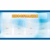 Стенд "Информация" 1.2x0.7 - «globural.ru» - Пенза