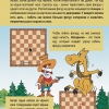 "Шахматы для дошкольников и младших школьников. Часть 2" Абрамов С, Касаткина В. - «globural.ru» - Пенза