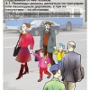 Мультимедийный образовательный комплекс по профилактике дорожно-транспортного травматизма для учащихся 5–9 классов - «globural.ru» - Пенза