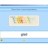 Английский язык. Освоение клавиатуры - «globural.ru» - Пенза