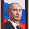 Портрет Президента РФ Путина В.В. - «globural.ru» - Пенза