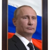 Портрет Президента РФ Путина В.В. - «globural.ru» - Пенза