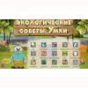 Программное обеспечение «Экология» - «globural.ru» - Пенза