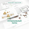 Сольфеджио.1 класс: Музыкальный ритм - «globural.ru» - Пенза