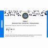 Сольфеджио. 5 класс - «globural.ru» - Пенза