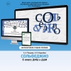 Сольфеджио. 6 класс - «globural.ru» - Пенза