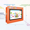 Интерактивная визитная карточка «Детский сад» 43” standart  - «globural.ru» - Пенза