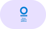 Успех каждого ребенка - «globural.ru» - Пенза