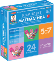 Игры для социально-личностного развития детей - «globural.ru» - Пенза