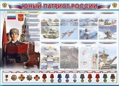 Уголок Патриотического воспитания - «globural.ru» - Пенза