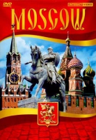 DVD Moscow видеофильм на 5 языках - «globural.ru» - Пенза