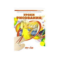 DVD " Уроки рисования. Часть 1" - «globural.ru» - Пенза