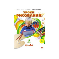 DVD "Уроки рисования. Часть 2" - «globural.ru» - Пенза