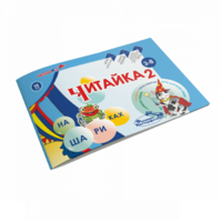 Читайка на шариках 2 - «globural.ru» - Пенза