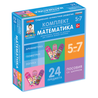 Комплект динамических раздаточных пособий со шнурком. Математика. 5-7 лет - «globural.ru» - Пенза