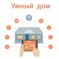 Учебный набор "Беспроводный Умный дом" - «globural.ru» - Пенза