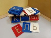 Буквы тактильные. Алфавит печатный (33 штуки.) - «globural.ru» - Пенза