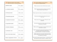 Комплект карточек (10) "Обучающий калейдоскоп. Имя прилагательное" - «globural.ru» - Пенза