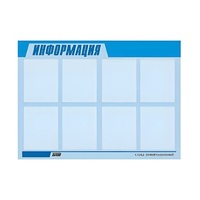 Стенд "Информация" (вариант 1) - «globural.ru» - Пенза