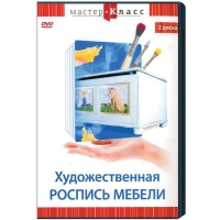 DVD "Мастер-класс. Художественная роспись мебели" - «globural.ru» - Пенза