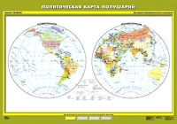 Комплект настенных учебных карт "География 6 класс" - «globural.ru» - Пенза