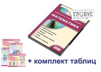 Интерактивный наглядный комплекс для начальной школы "Математика" - «globural.ru» - Пенза