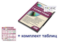 Интерактивный наглядный комплекс "Геометрия" - «globural.ru» - Пенза
