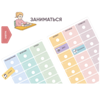 Карточки ПЭКС: визуальные опоры «Расписание уроков» (начальная школа) - «globural.ru» - Пенза