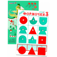 Эталонный конструктор "Логоформочки 3 (с держателями)" - «globural.ru» - Пенза