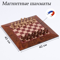 Шахматы магнитные доска и фигуры из пластика - «globural.ru» - Пенза
