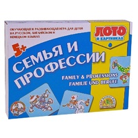 Лото в картинках для обучения детей английскому и немецкому языку «Семья и профессии» - «globural.ru» - Пенза