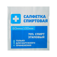 Салфетка спиртовая - «globural.ru» - Пенза