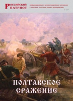 Брошюра "Полтавское сражение" - «globural.ru» - Пенза