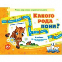 Комплект настольных развивающих игр по русскому языку (вариант 2) - «globural.ru» - Пенза