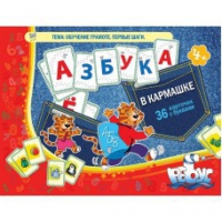 Азбука в кармашке - «globural.ru» - Пенза