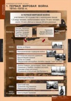 История. Новейшая история 9 класс (комплект таблиц) - «globural.ru» - Пенза