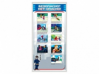 Стенд "Безопасно? Нет - опасно!" - «globural.ru» - Пенза