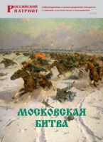 Брошюра "Московская битва" - «globural.ru» - Пенза