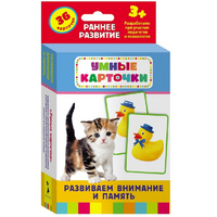 Карточки Домана "Развиваем внимание и память" - «globural.ru» - Пенза