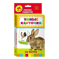 Карточки Домана "На ферме" - «globural.ru» - Пенза
