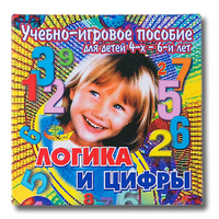 Учебно-игровое пособие "Логика и цифры" - «globural.ru» - Пенза